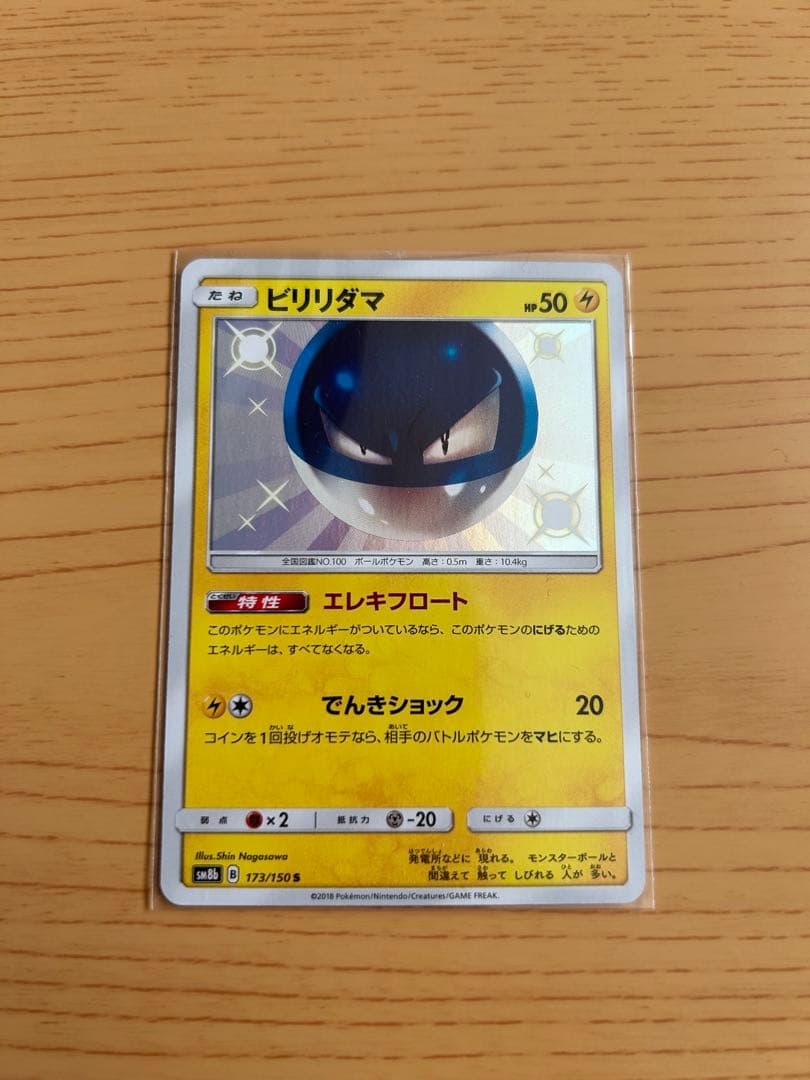 【早い者勝ち】【即購入可】マックプロモピカチュウ セット