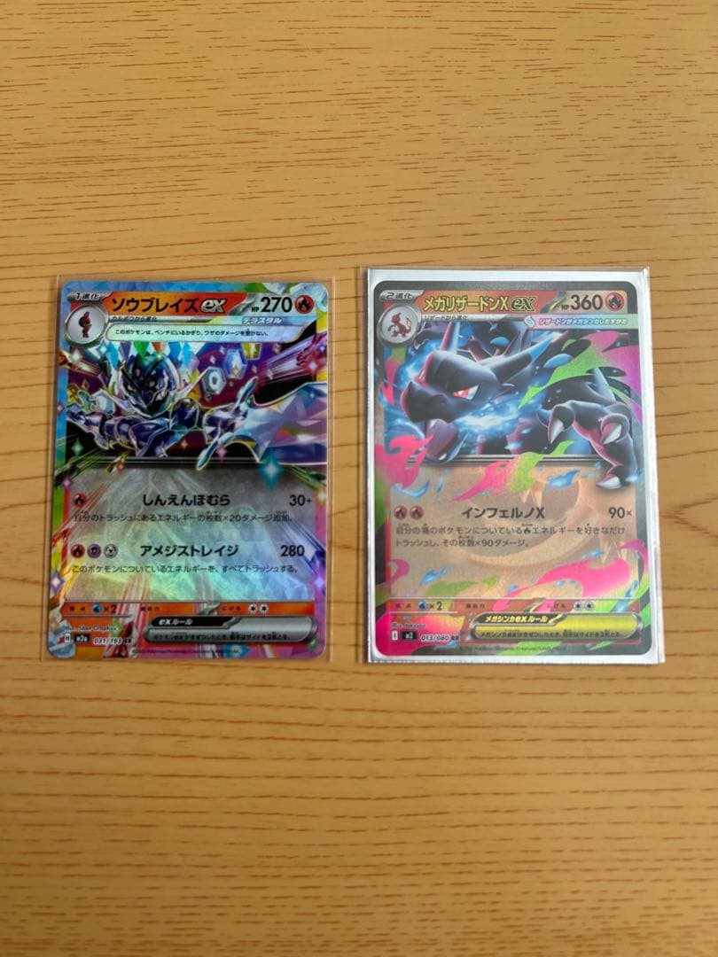 【早い者勝ち】【即購入可】マックプロモピカチュウ セット