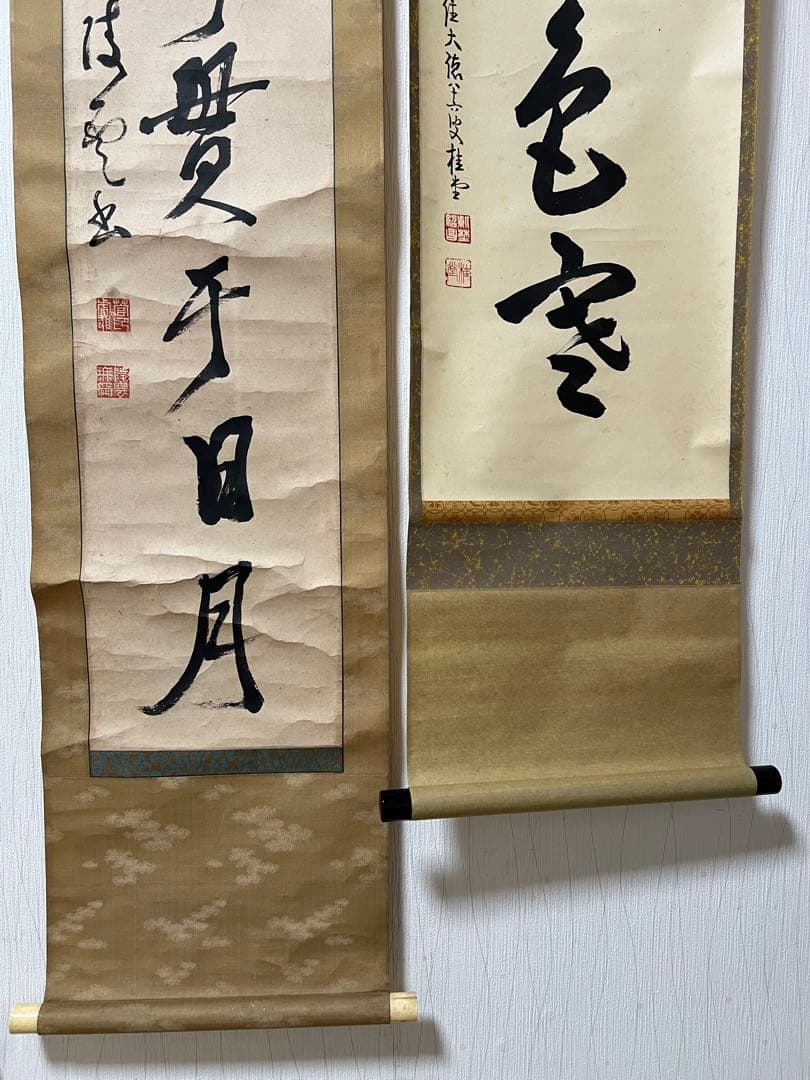 掛け軸　茶道具［３点まとめ］木箱付き　送料込み！