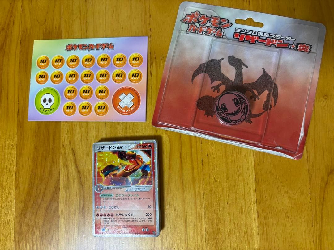 リザードンex ランダム構築スターター セット