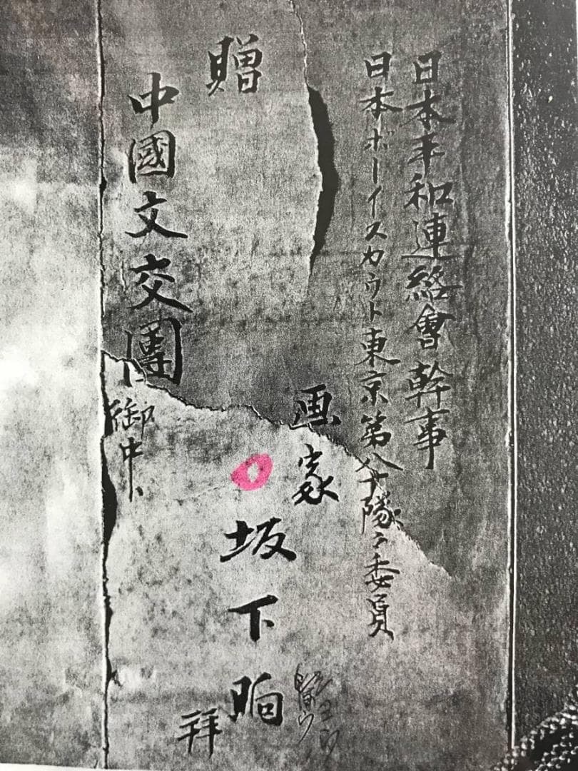 【真作】坂下ショウ/山湖鴛鴦図/オシドリ図/横物/掛軸/名家伝来/AD-759