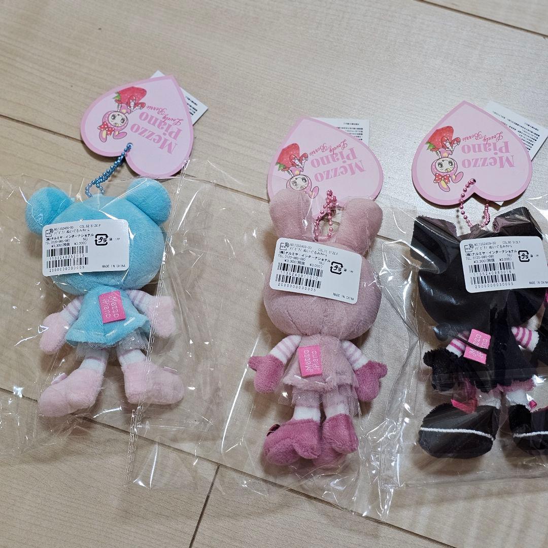 メゾピアノ ぬいぐるみチャーム マスコット キーホルダー