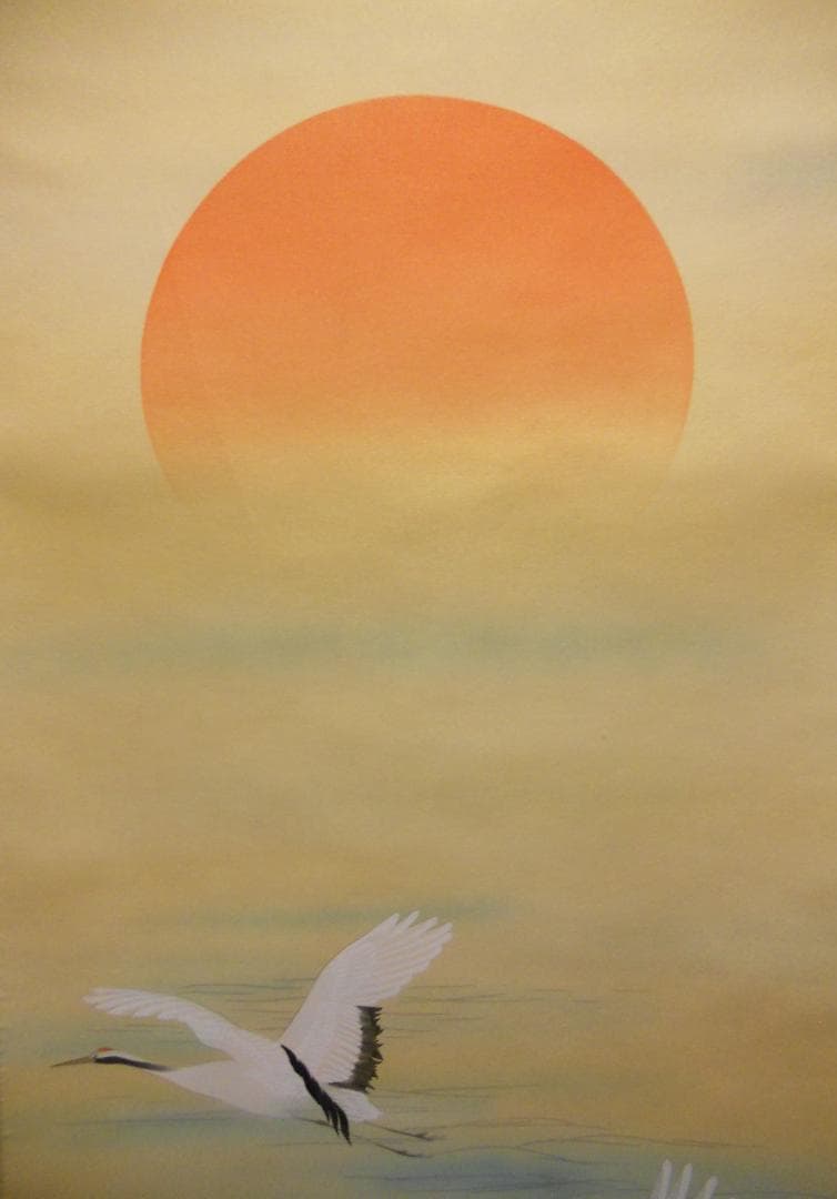 掛け軸 大村瑞陽 旭日飛鶴 絹本 希少 軸装 茶道具 掛軸 美品 です。