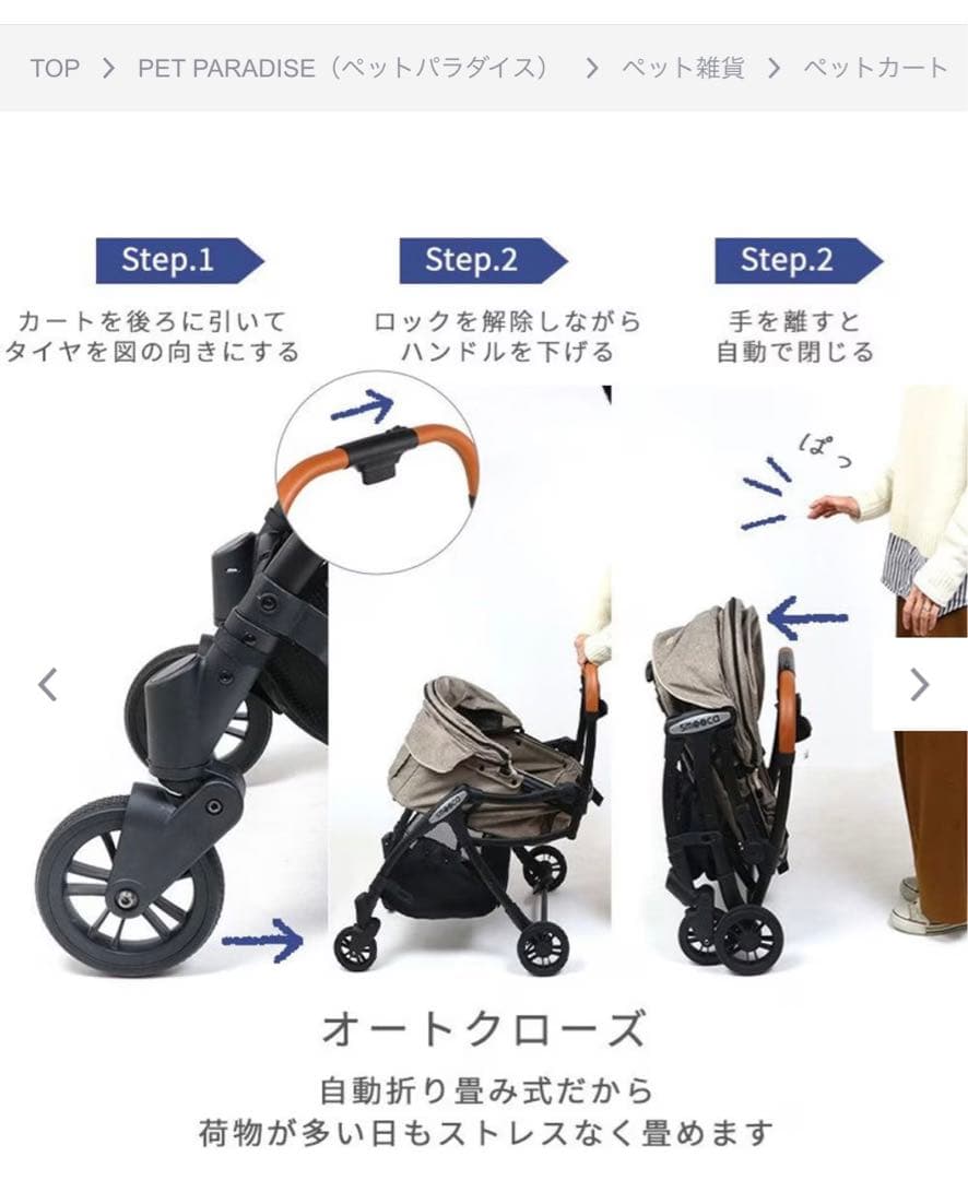 ペットカート　スムーカネオ　ペットパラダイス　デニム調