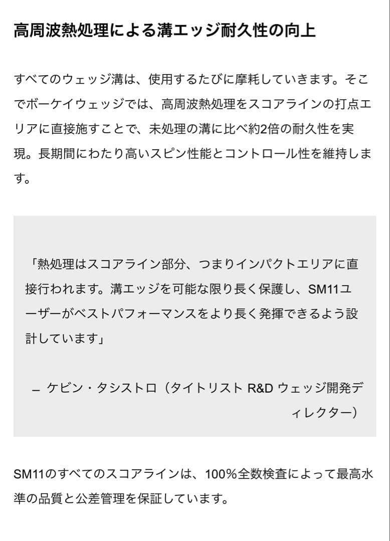 【新品】Titleist Vokey Design SM11 58°ウェッジ