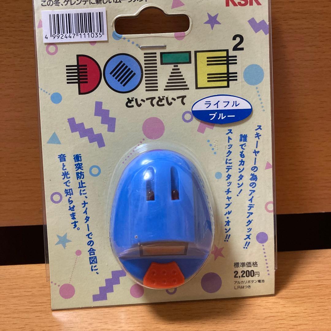 希少未開封品‼︎絶版スキーヤー衝突防止アイテム　ライフルブルー　カラー　当時物