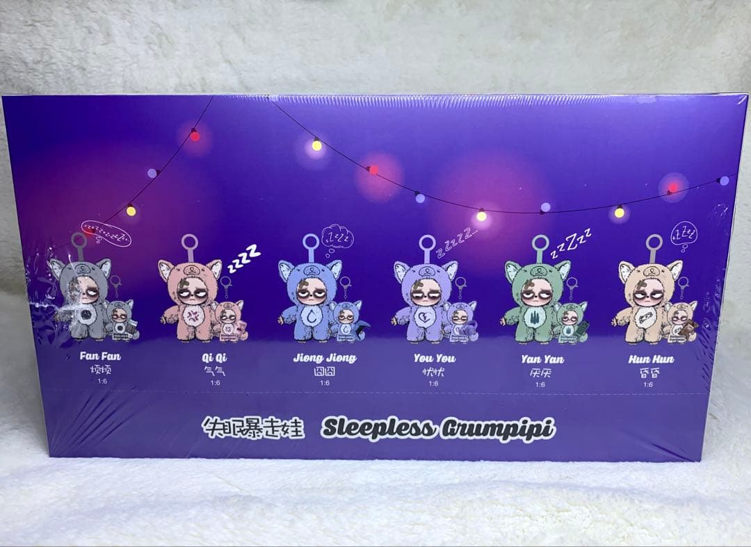 ☆新品未開封☆ Sleepless Grumpipi グランピピ　アソートBOX