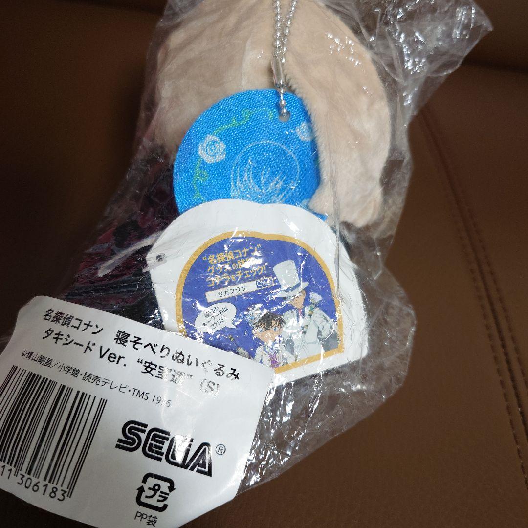 安室透 怪盗キッド 寝そべり ぬいぐるみ タキシード セガ 2点セット SEGA