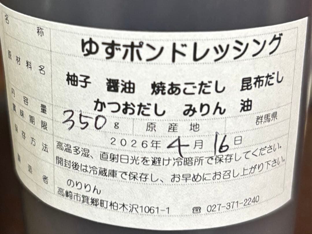 yokoです。ゆずジャム250ｇ10個、ゆずポンドレ350ｇ1個