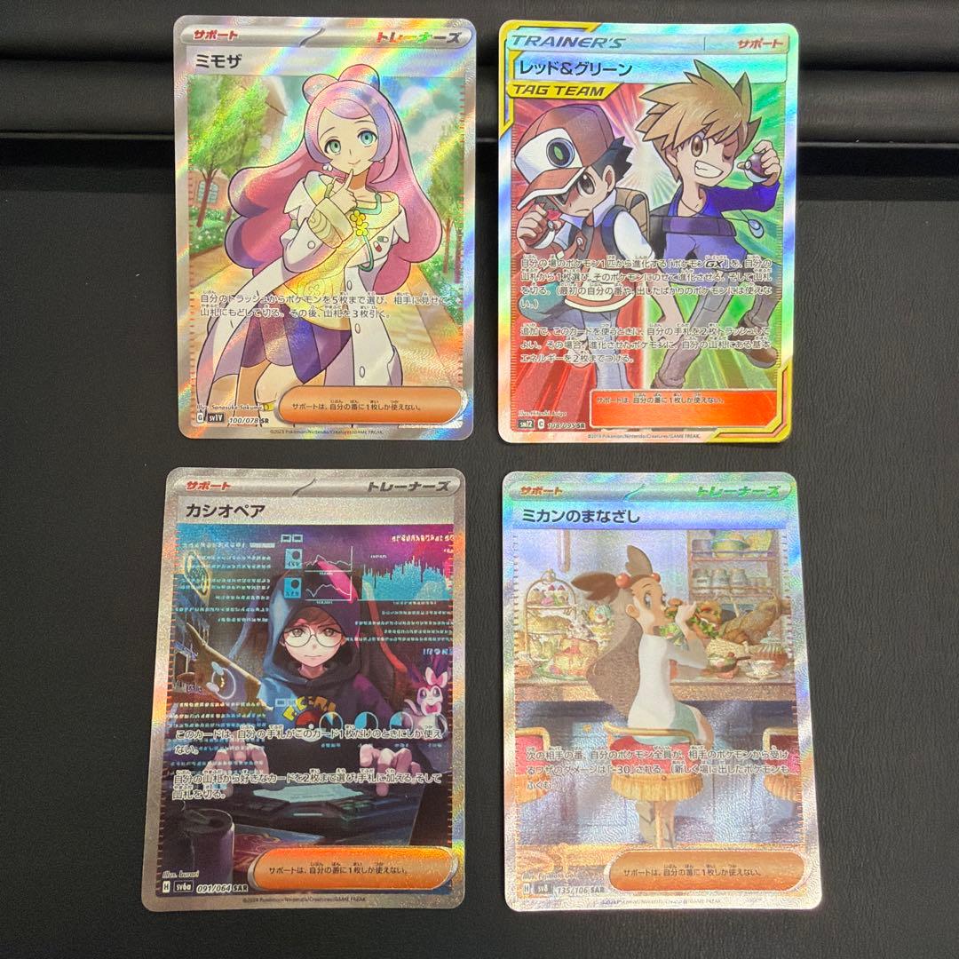 ポケモンカード　トレーナー　サポート　まとめ