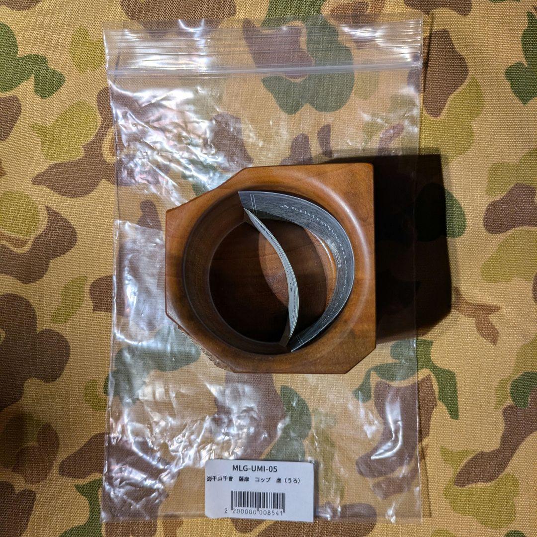 Akihiro Woodworks ジンカップ 虚 ウロ 海千山千會