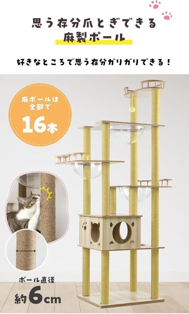 キャットタワー 据え置き型 猫タワー 爪とぎポール 猫 宇宙船 高さ185cm