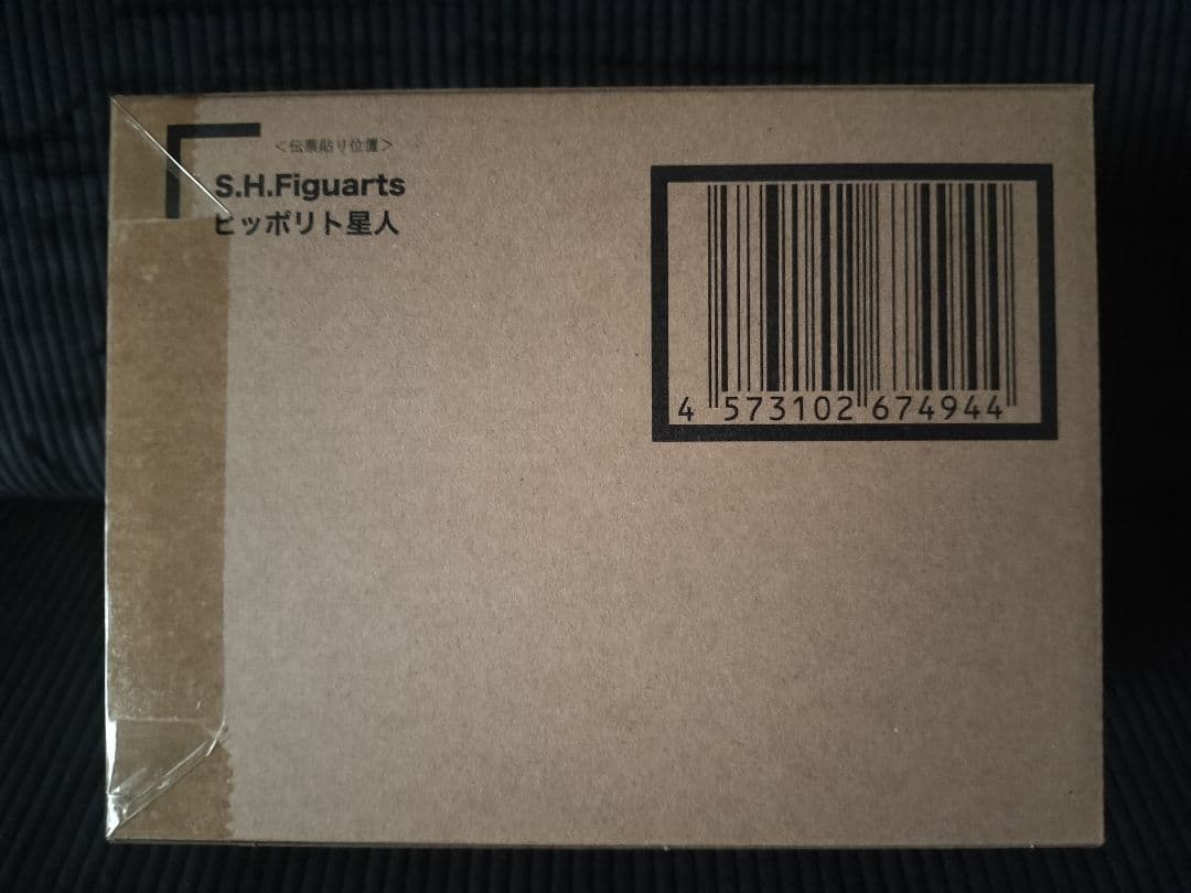 S.H.Figuarts ヒッポリト星人 ウルトラマンA