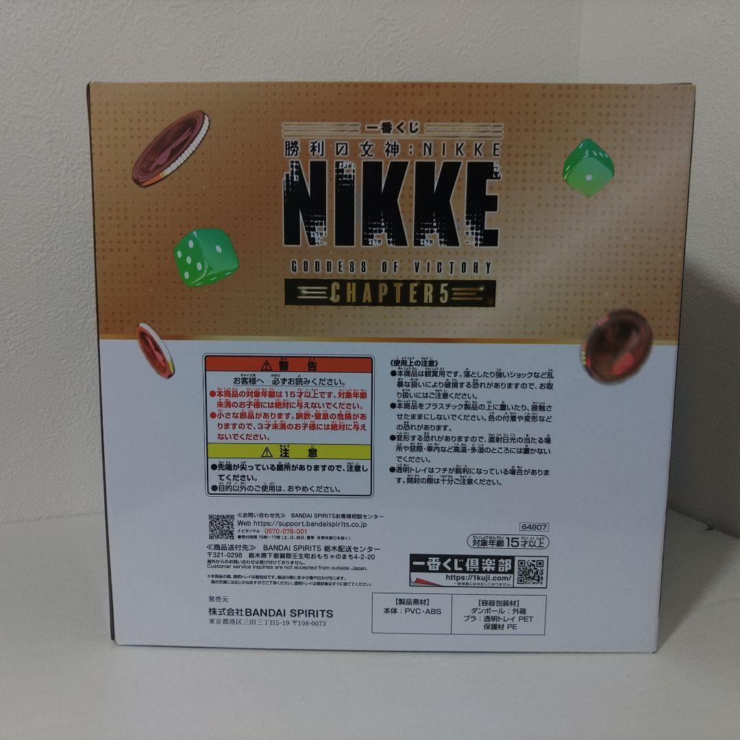 ポ*ウ様 ニケ 一番くじ フィギュアコンプセット