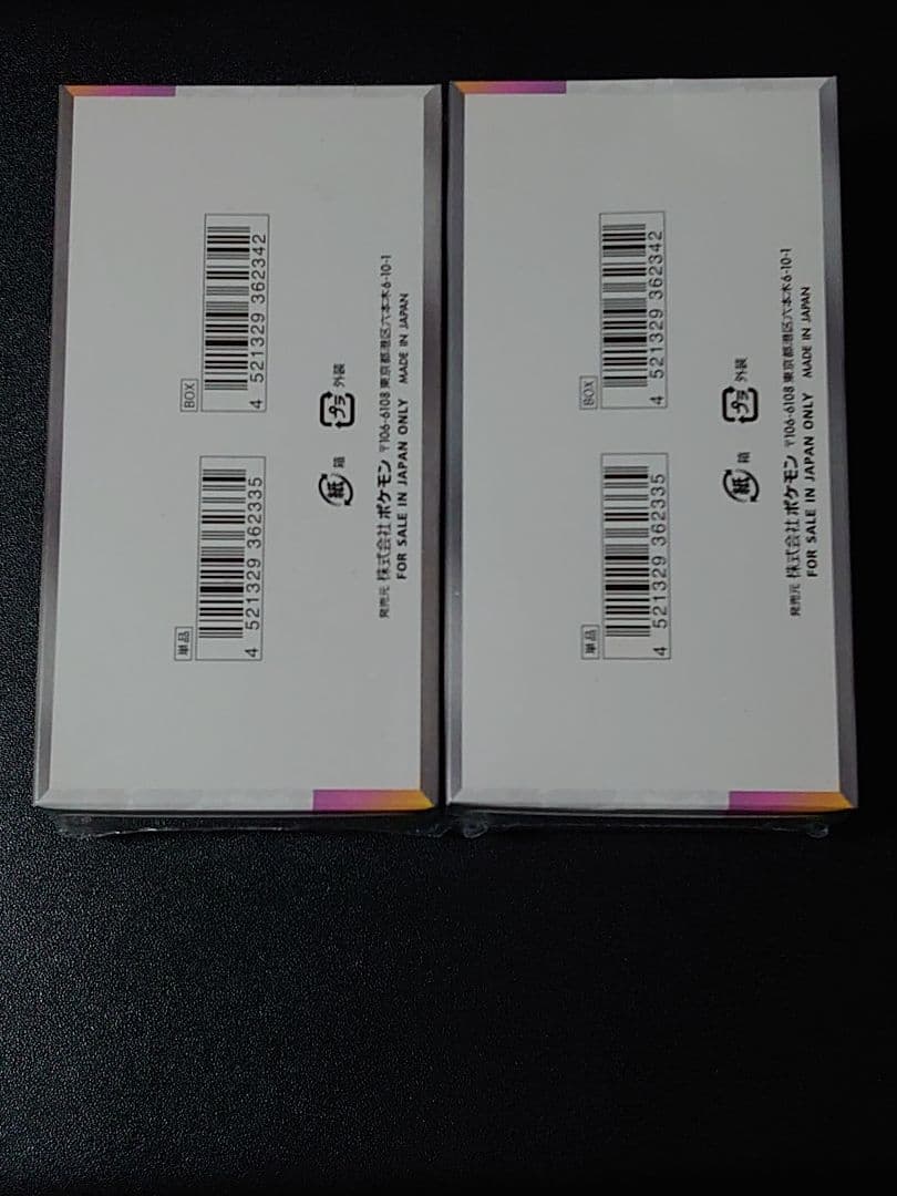 テラスタルフェスex ブラックボルト拡張パックデラックス