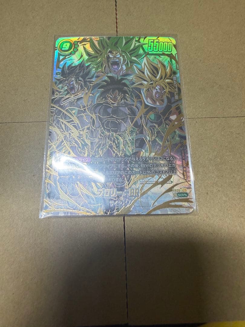 ドラゴンボール　フュージョンワールド ブロリー　スーパーパラレル　SCR