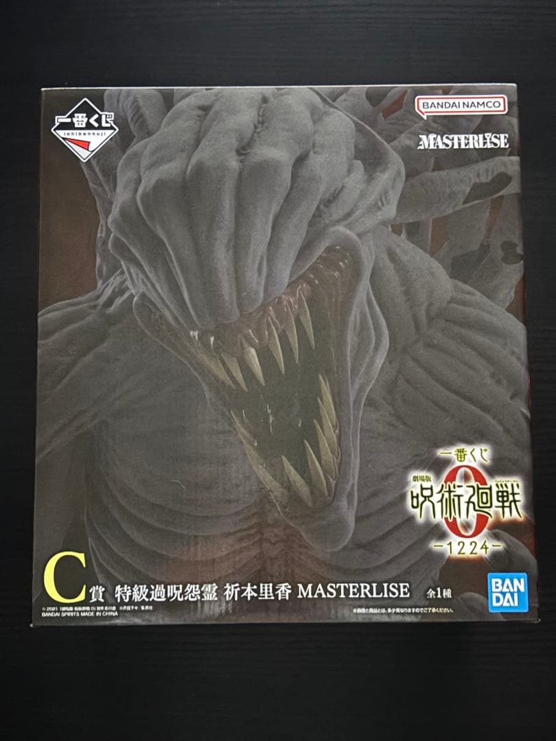 ト*読様 一番くじ　呪術廻戦0-1224- C賞　祈本里香　フィギュア