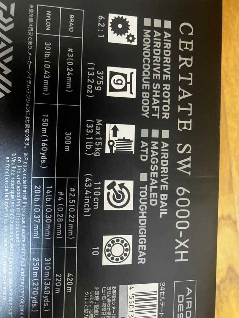 セルテートSW 6000XH