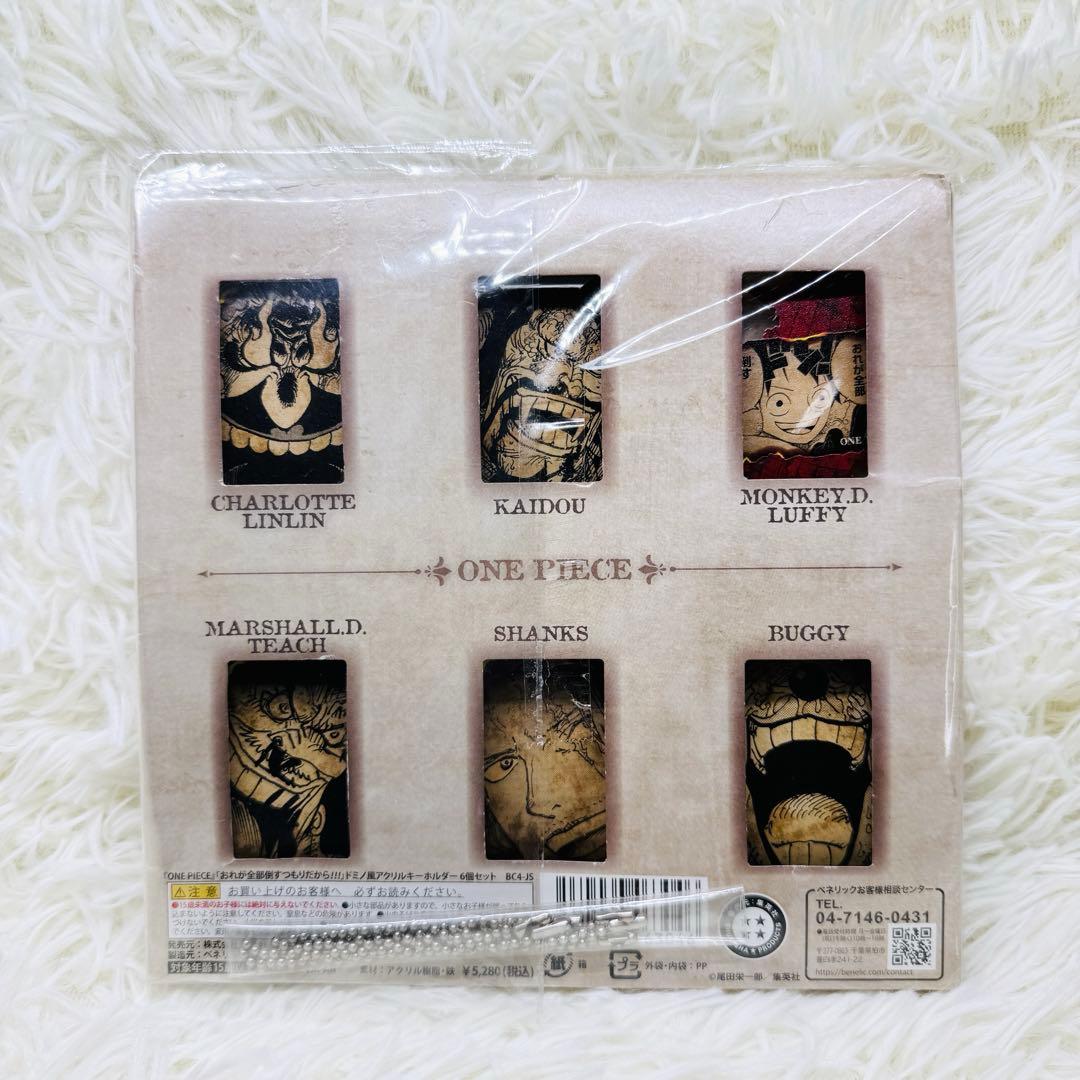 希少 美品 ONE PIECE ワンピース ドミノ風 アクリル キーホルダー