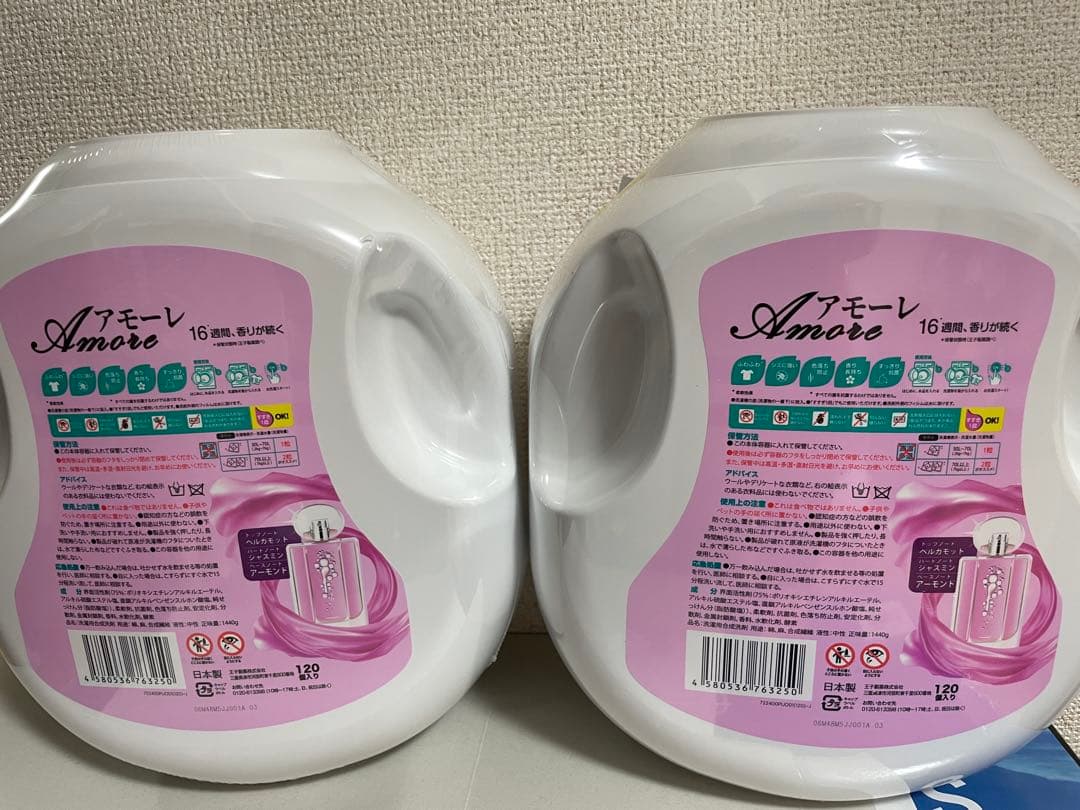 arFUM アフュームアモーレジェルマジックボール洗濯洗剤 120個入り× 2個
