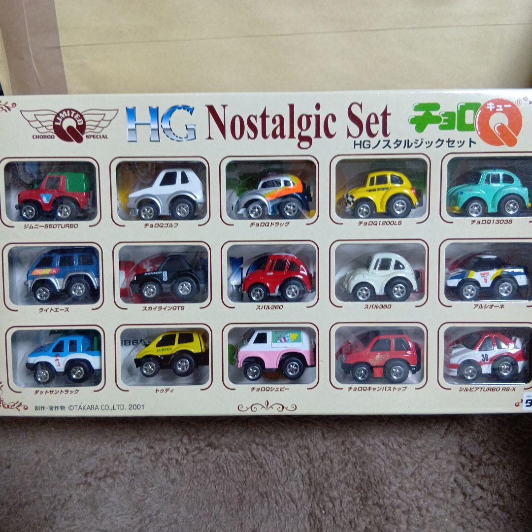 HGノスタルジックセット チョロQ 2001年製