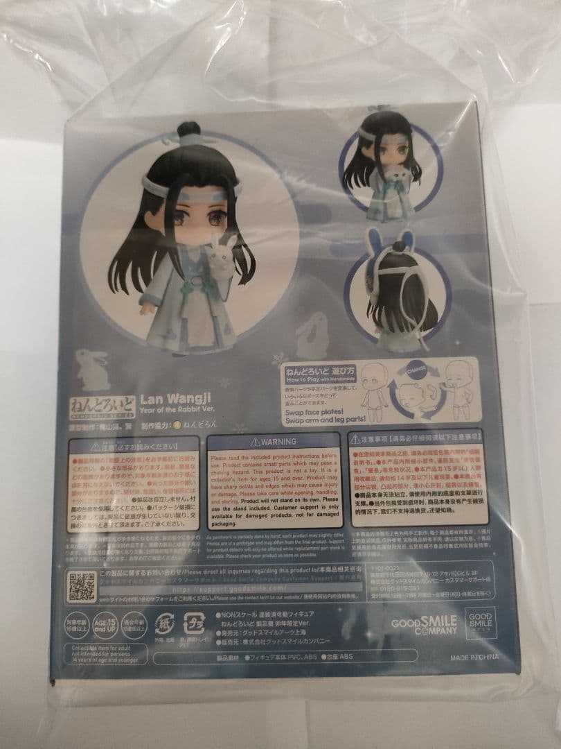 魔道祖師 ねんどろいど 卯年限定 フィギュア 誕生日 中秋節 セット 未開封