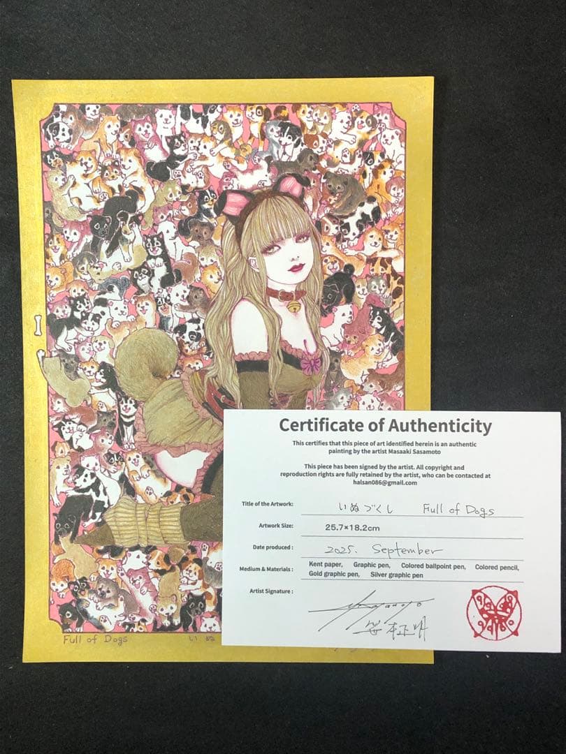 チャッピー様リクエスト作品『いぬづくし』