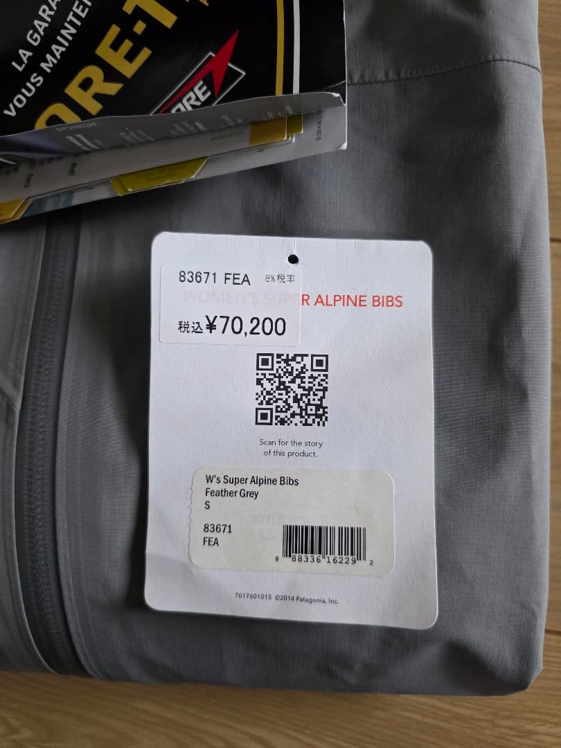 値下げ交渉OK パタゴニア　スーパーアルパインビブ　ゴアテックス