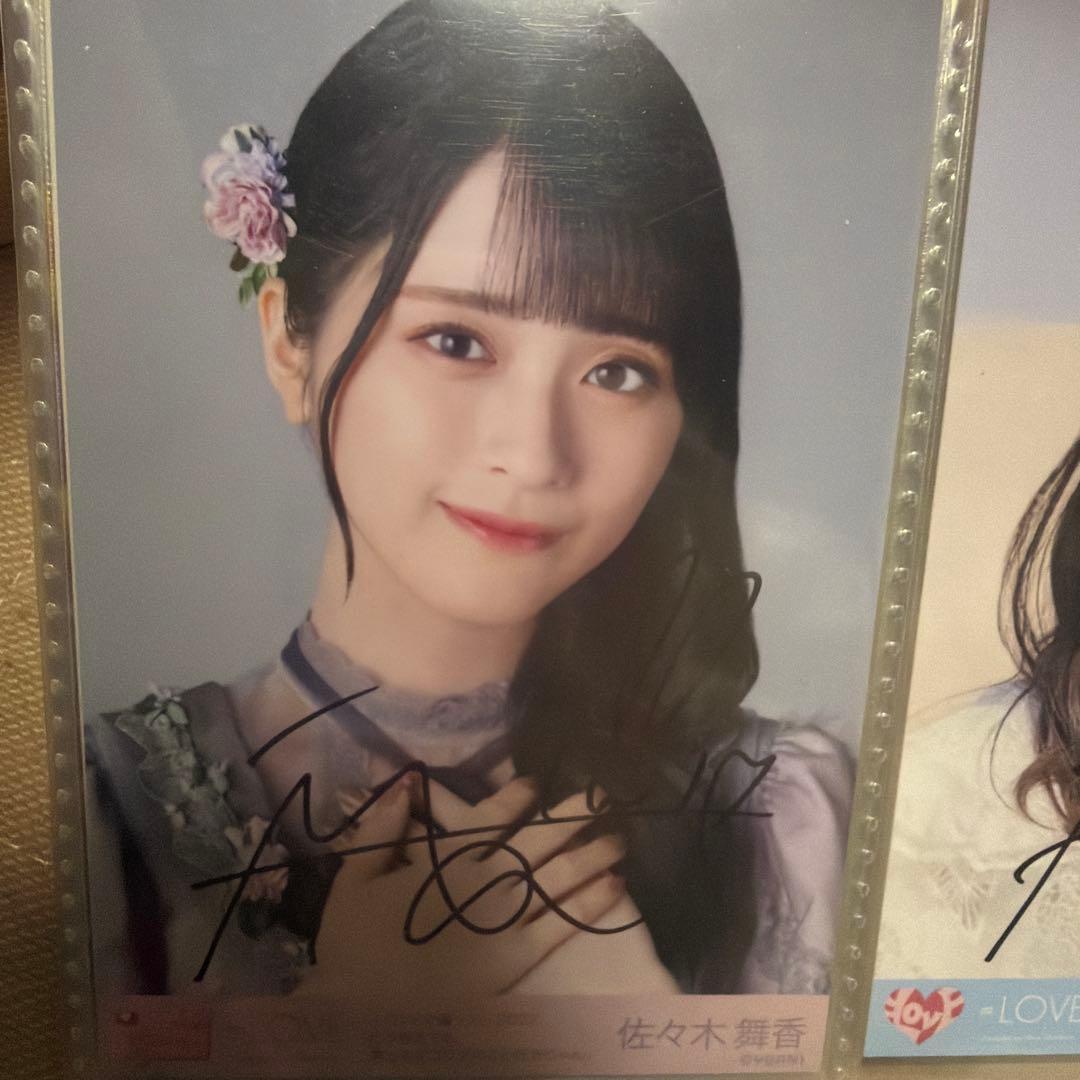 .*様 佐々木舞香　あのコン直筆　ヨリ