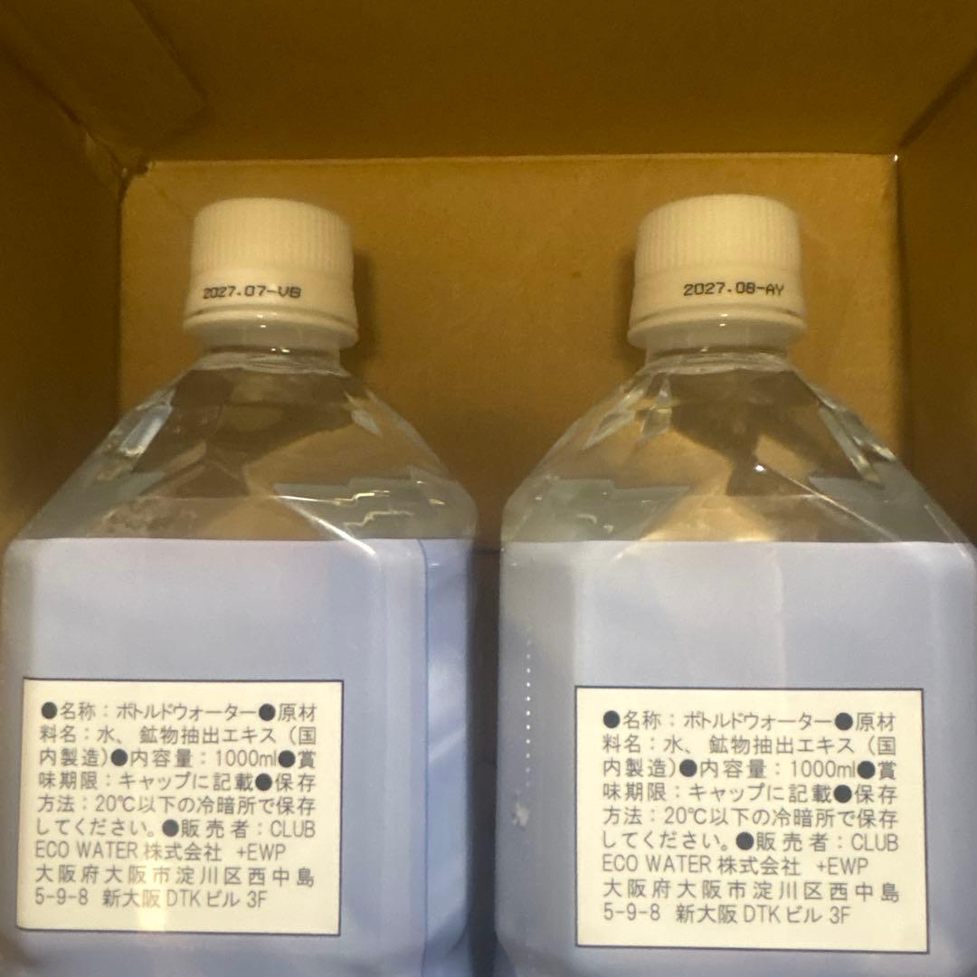 クラブエコウォーター・ライフエッセンス1000ml×2本・