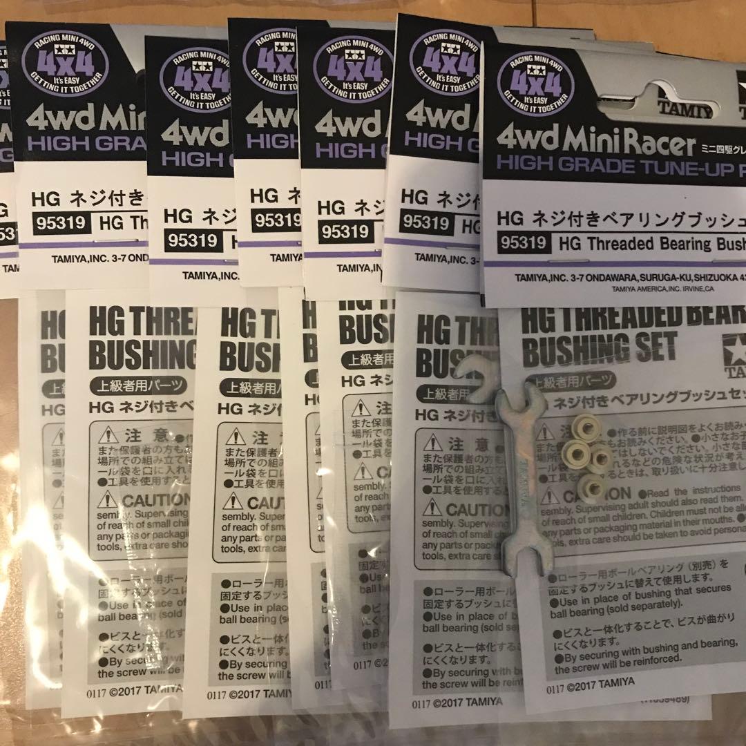 ミニ四駆引退セット