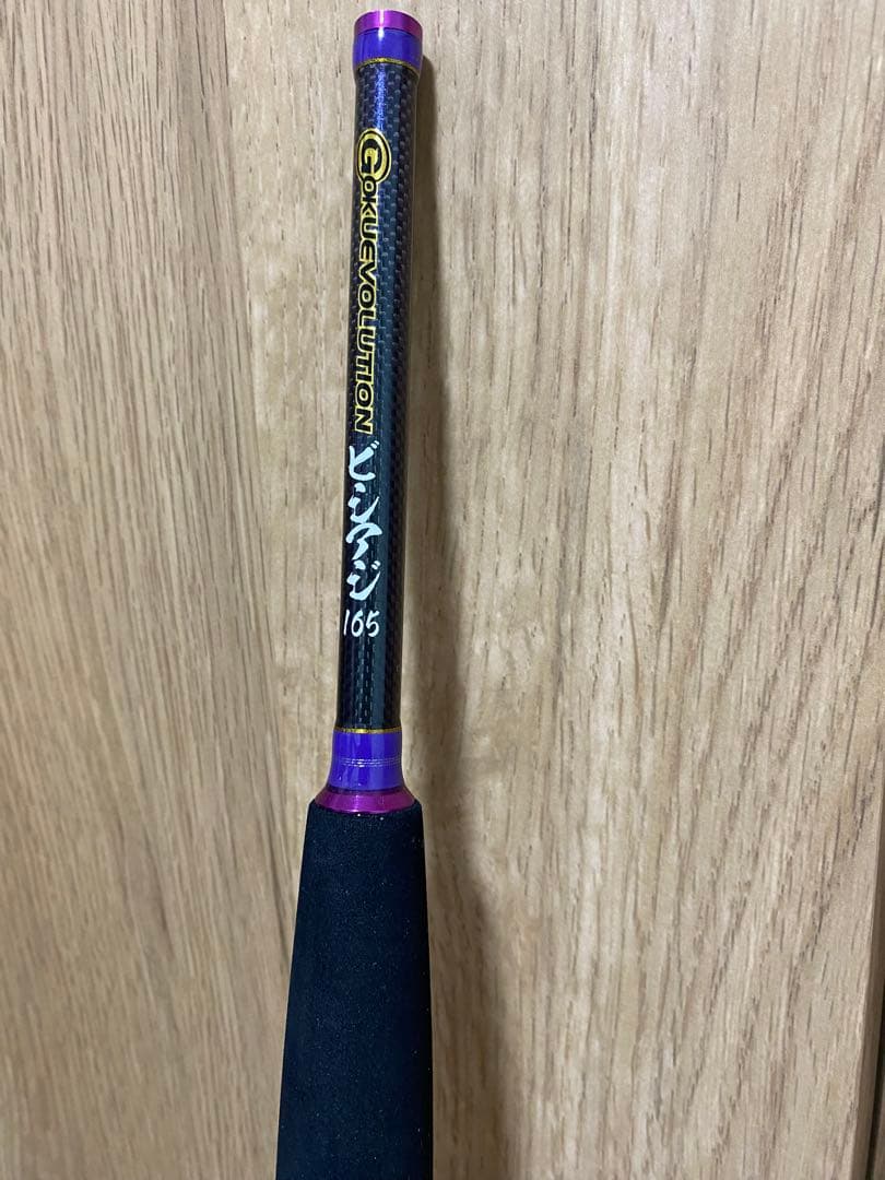 GOKUEVOLUTION ビシアジ 165 (80〜160号) ゴクスペ