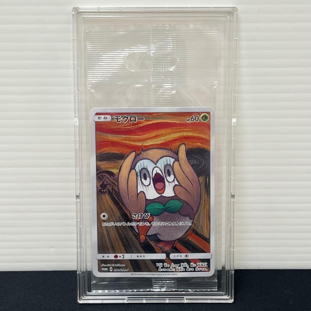 【未開封】モクロー ムンク ムンク展 プロモ 290/SM-P