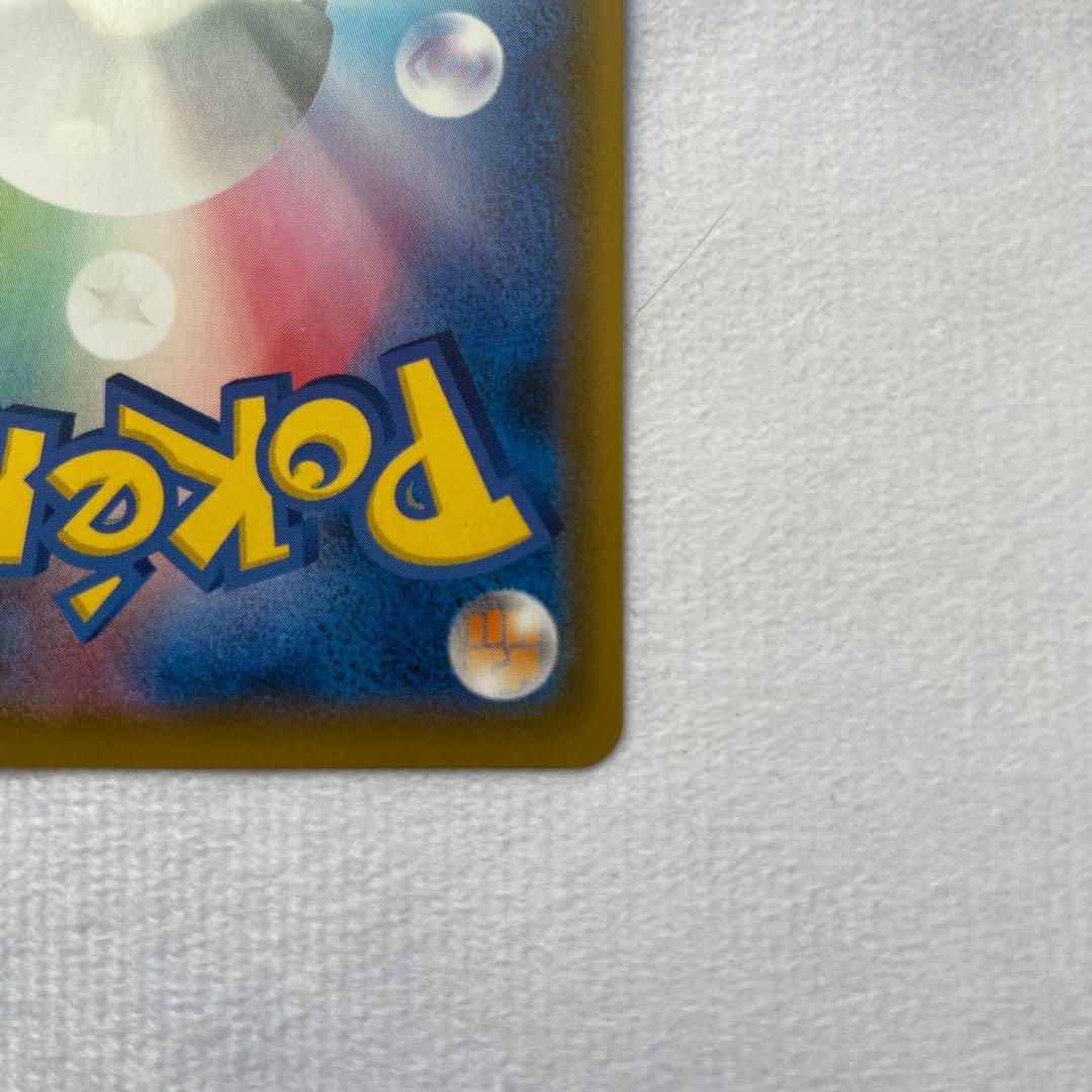 ボスの指令 サカキ SR S2 反逆クラッシュ 106/096