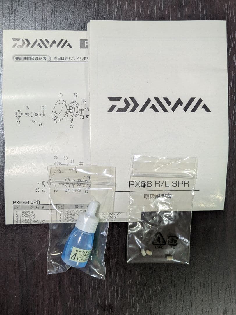 ダイワ　PX68L SPR レフトハンドル