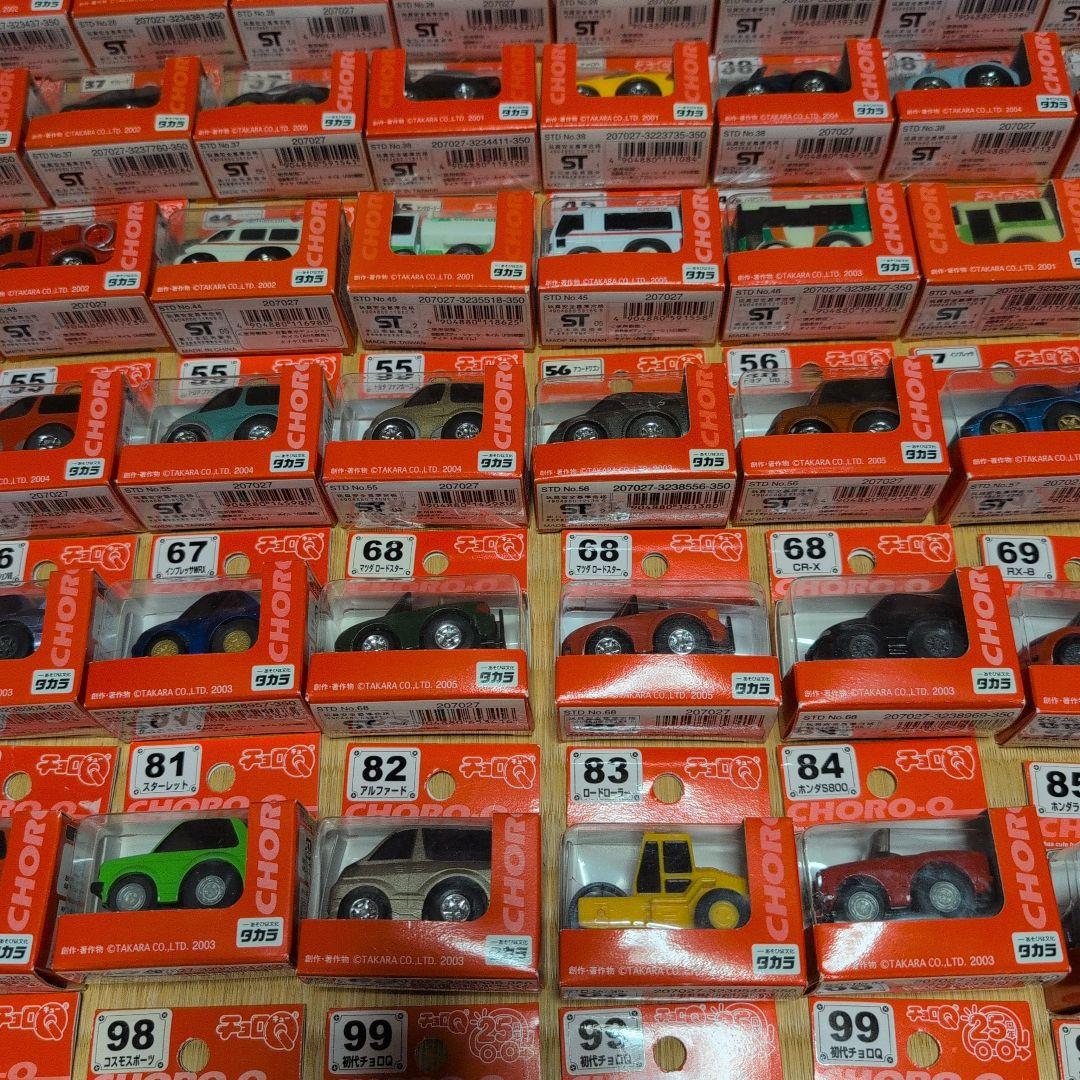 チョロQ 大量 赤箱/白箱/Q ショップ製など約240台 ダブリなし