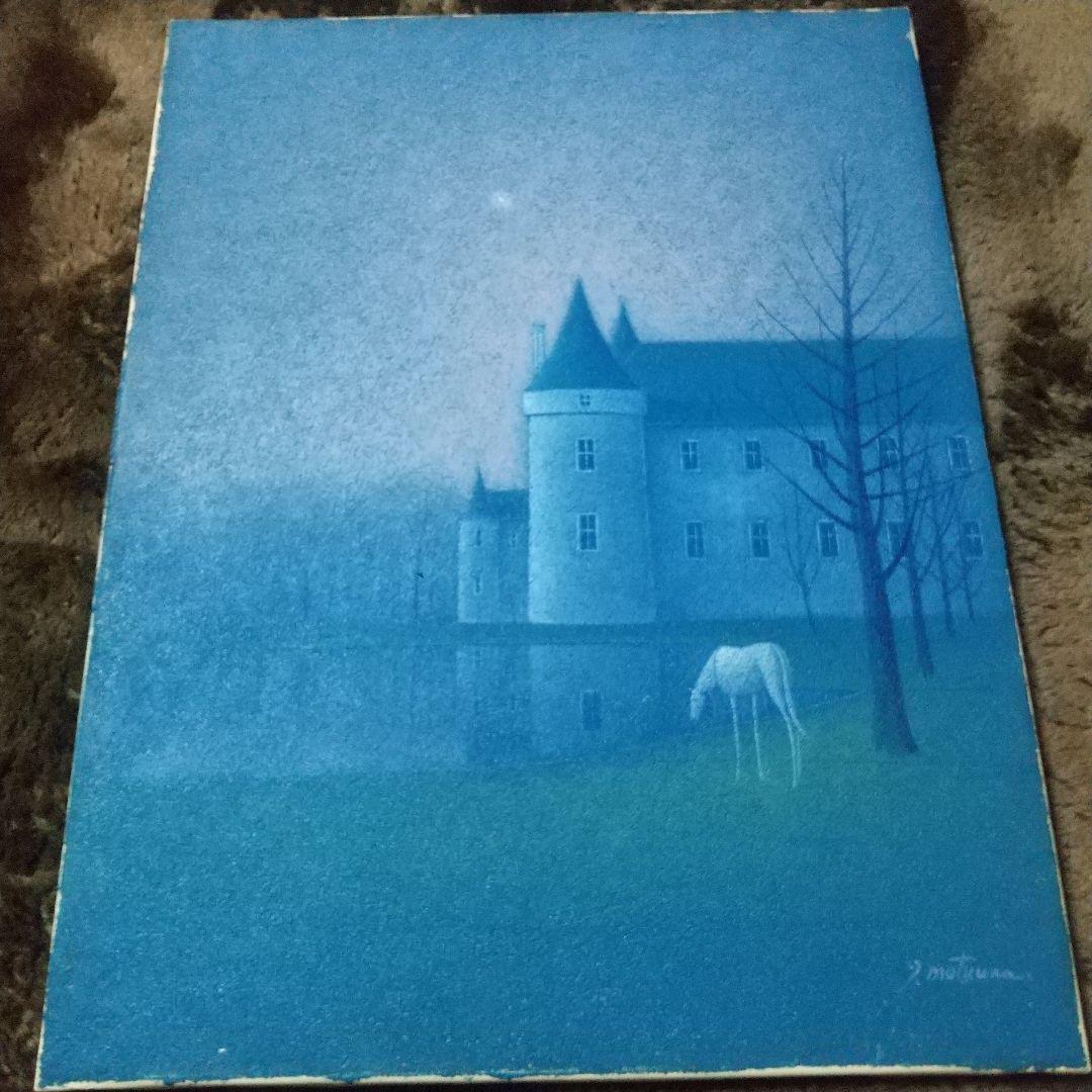 絵画 松浦敬文 水辺の城 F6号 油彩画 油絵 風景画 開運 風水画