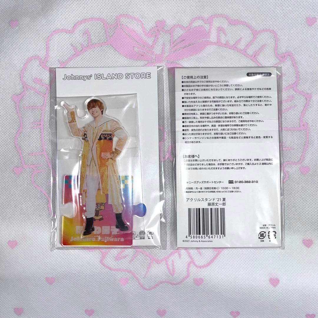 藤原丈一郎 アクリルスタンド まとめ売り