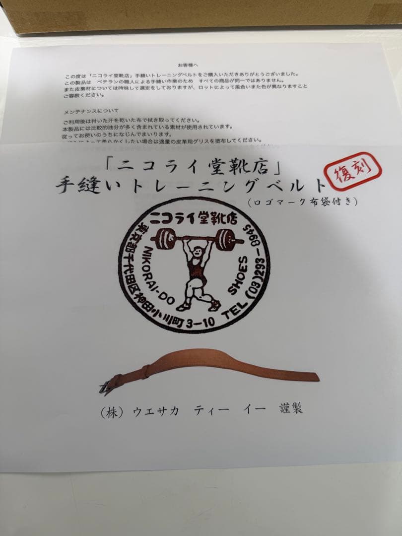 チ*ツ様 ニコライ堂ベルト　Sサイズ