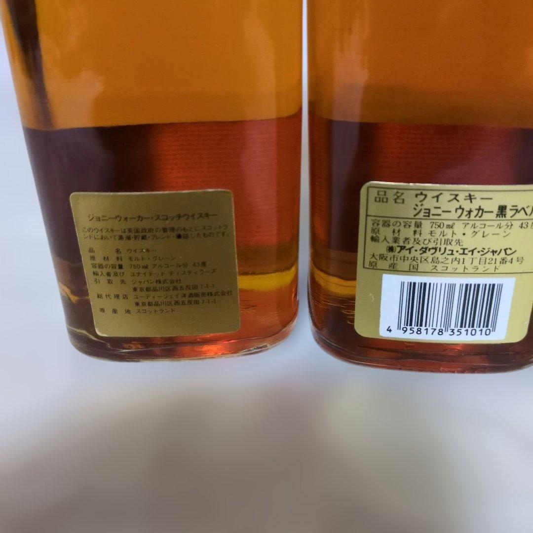 Johnnie Walker 黒ラベル エクストラスペシャル12年　3本セット