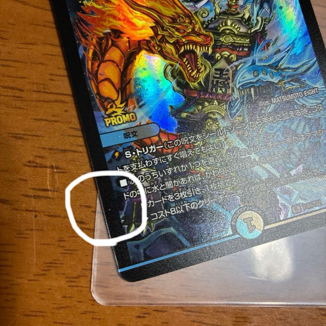 ブレインスラッシュ　プロモ