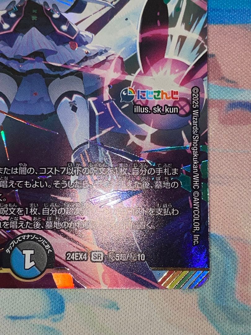 偽りの月コードムーン インターステラ サイン デュエマ　シク　シークレット