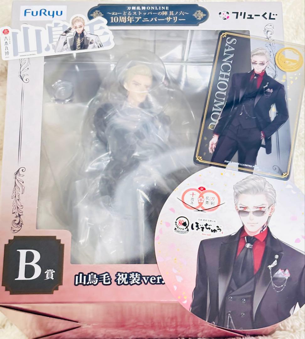 刀剣乱舞 山鳥毛 4点セット