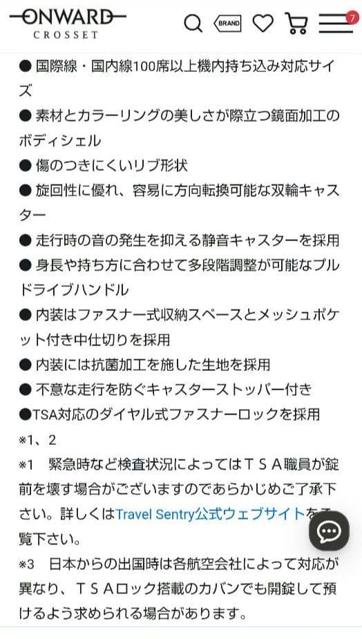 【美品】ACE スーツケース 32リットル