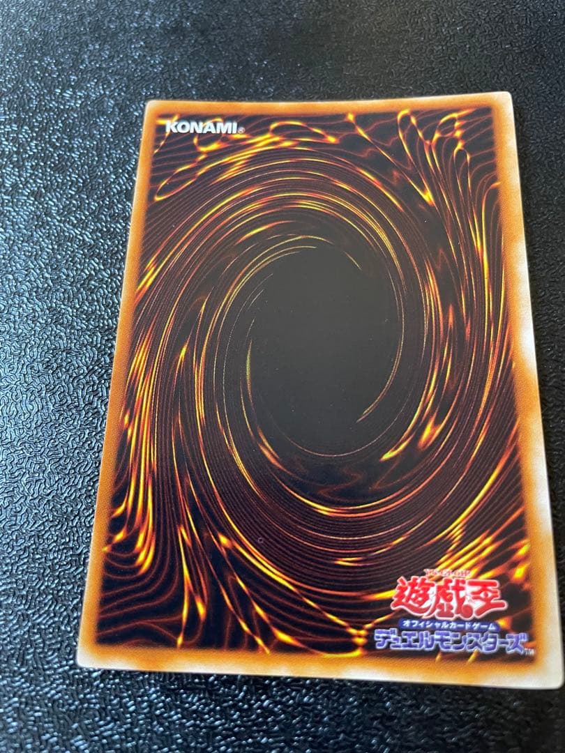 遊戯王 青眼の白龍　ウルトラ　極美品