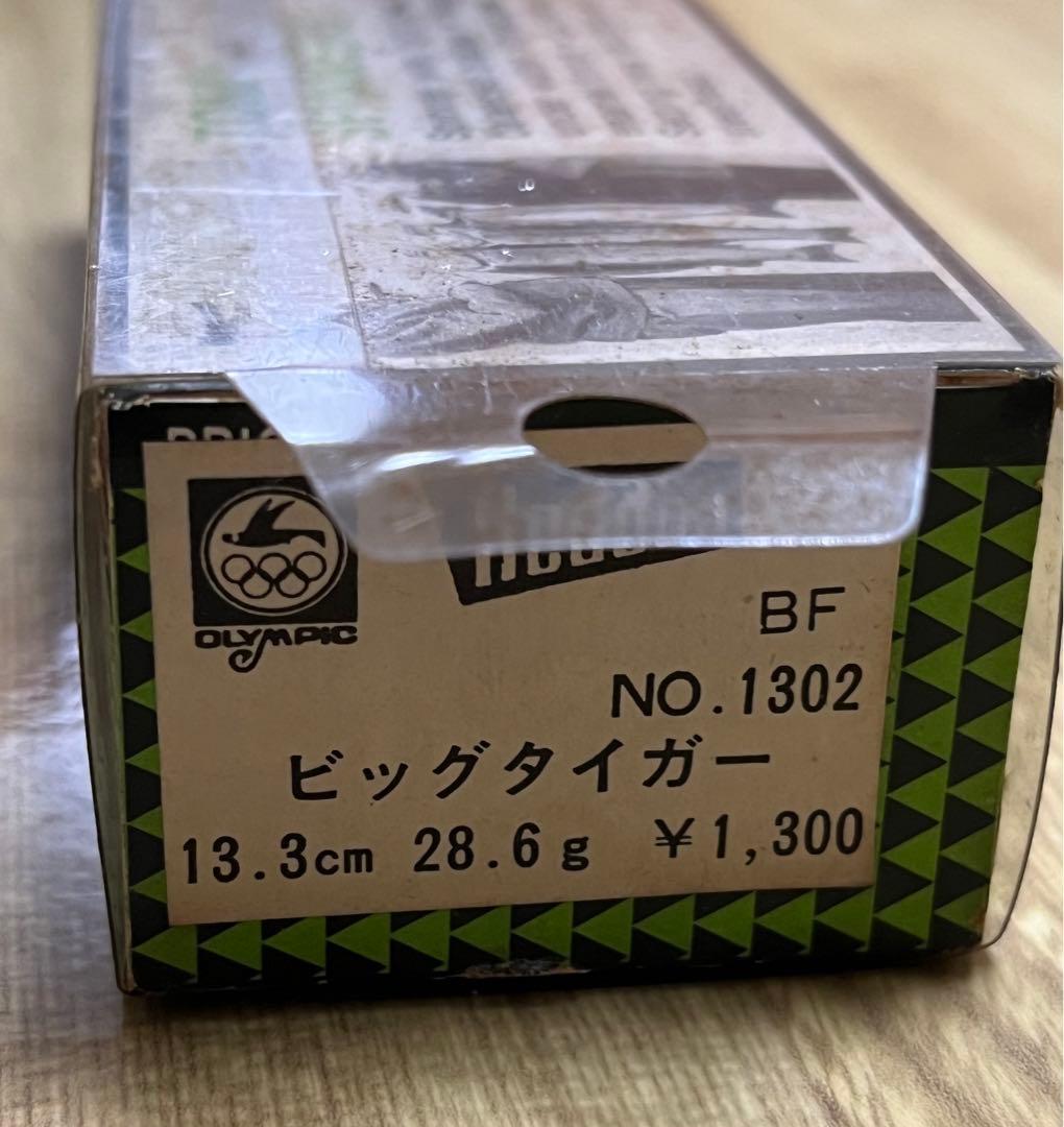 オールド ヘドン ビッグタイガー BF 未開封 NIB