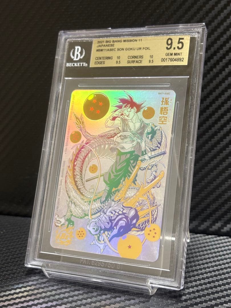 BGS9.5 スーパードラゴンボールヒーローズ BM11-ASEC 孫悟空