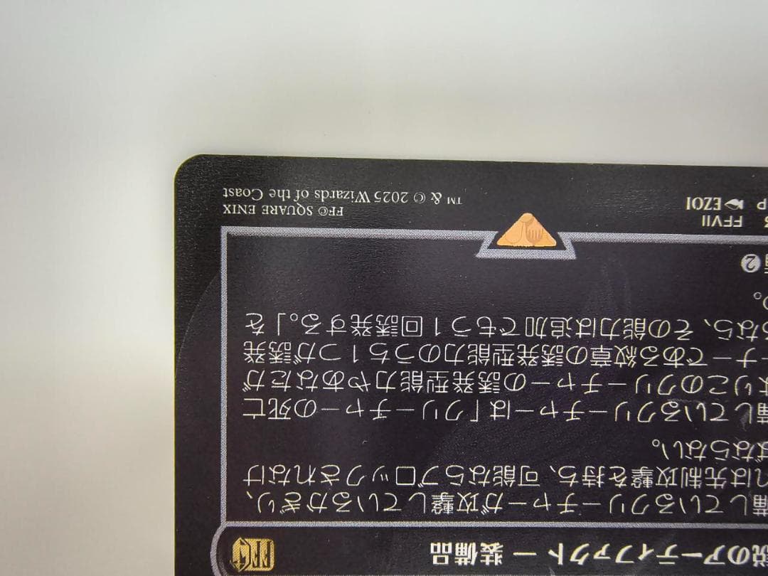 威名のソルジャー、セフィロス ボーダーレス 日語　正宗 ボーダーレス 日語