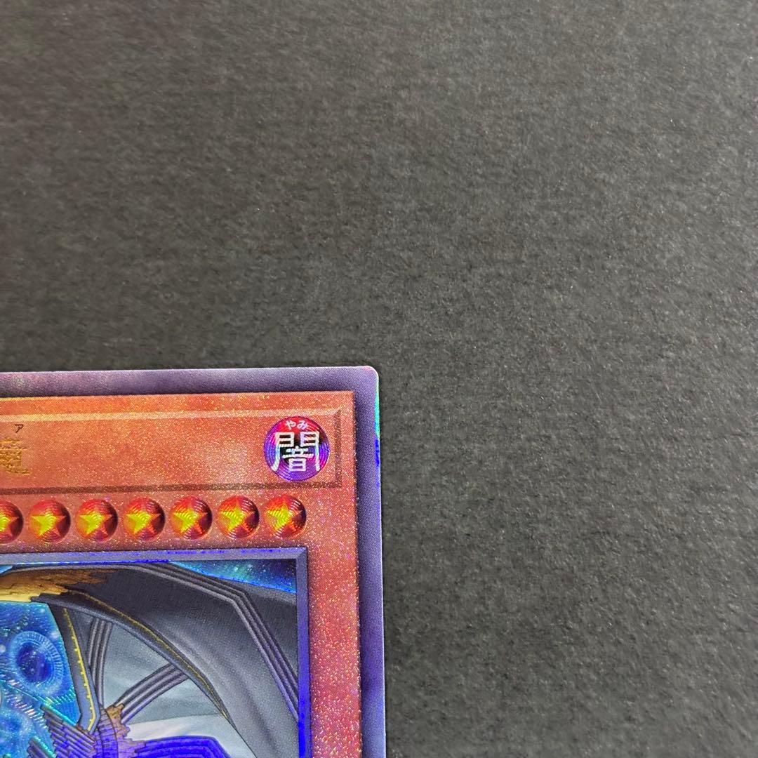 遊戯王　調和ノ天救竜　レリーフ　2枚　フィドラウリス＝ハルモニア　アルティメット