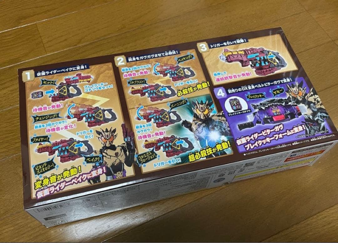 【新品未開封】DXベイクマグナム BANDAI